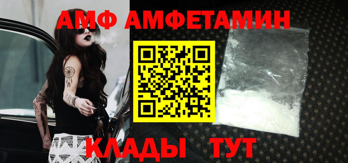 Заринск  Amphetamine  Вход с VPN  Amphetamine VHQ 