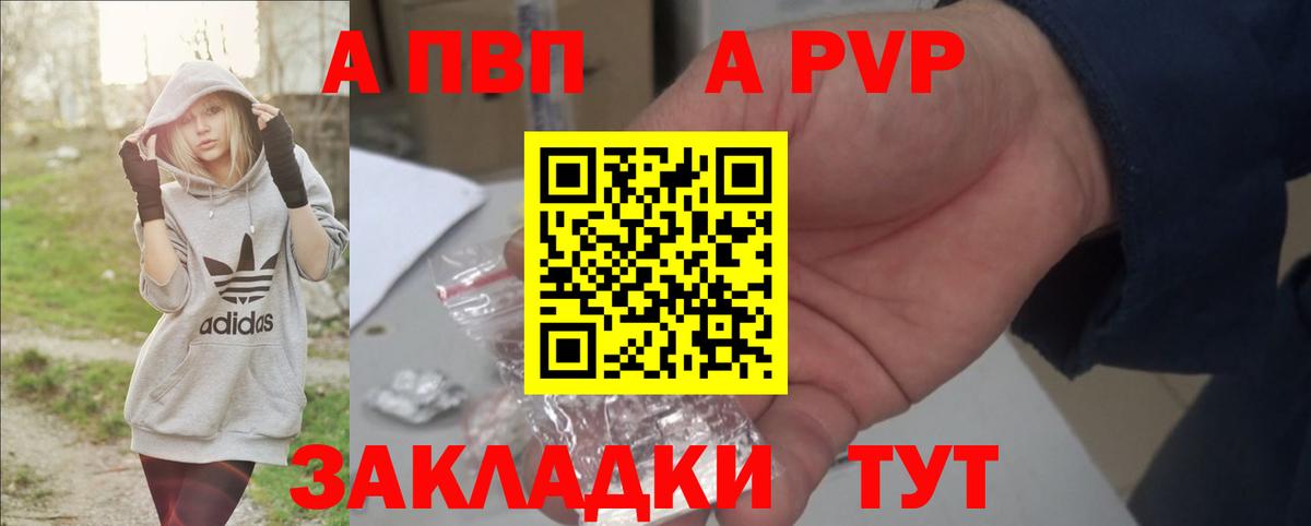 Заринск  Alpha-PVP VHQ  Вход с VPN  Alpha-PVP кристаллы 