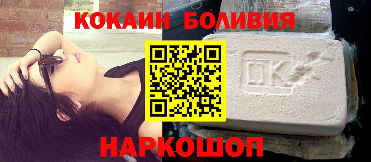 Заринск  COCAIN 97%  Вход с VPN  Cocaine FishScale 