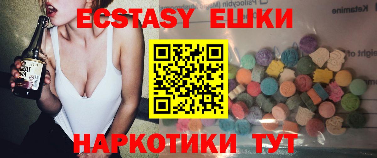 Заринск  Экстази  Вход с VPN  Ecstasy 99%  ЭКСТАЗИ 280 MDMA 