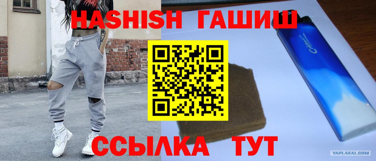 Гашиш Изолятор Заринск