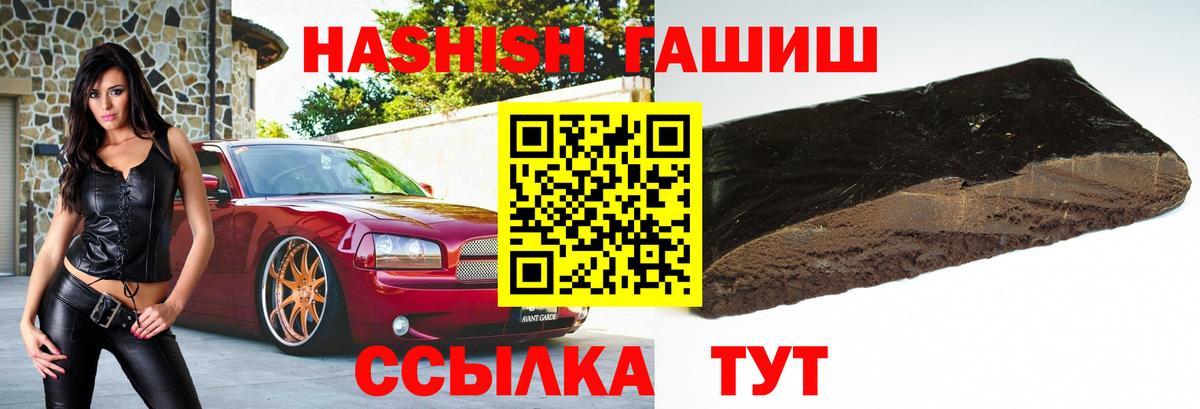ГАШИШ Premium  Вход с VPN  ГАШИШ гарик  Заринск 