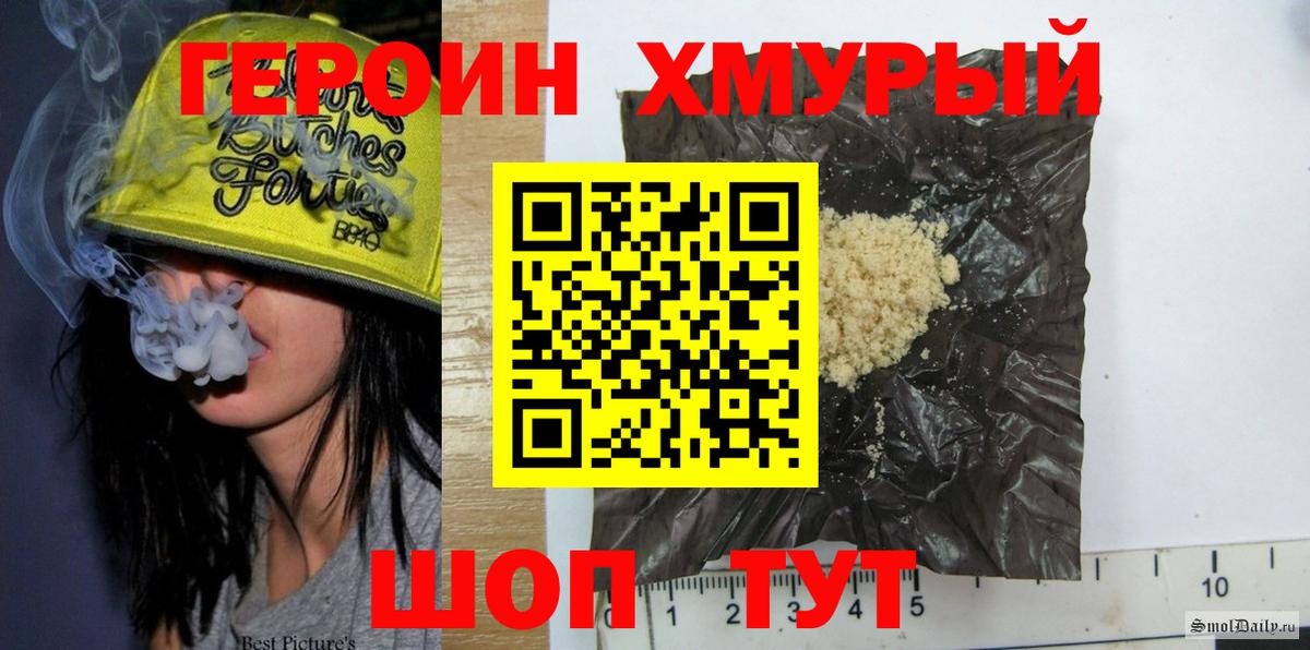 ГЕРОИН афганец Заринск