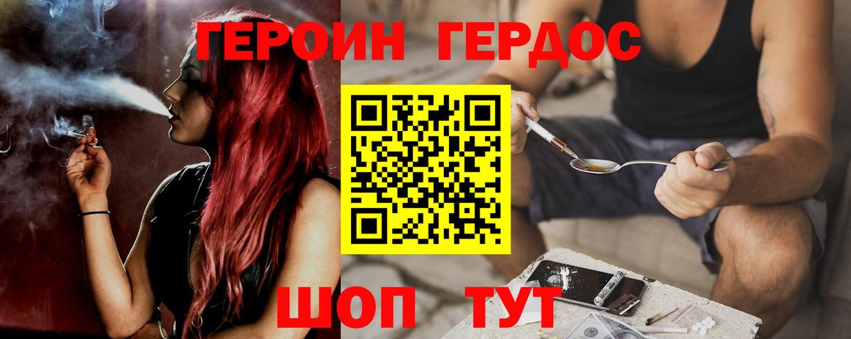 ГЕРОИН  Вход с VPN  Заринск  ГЕРОИН гречка 