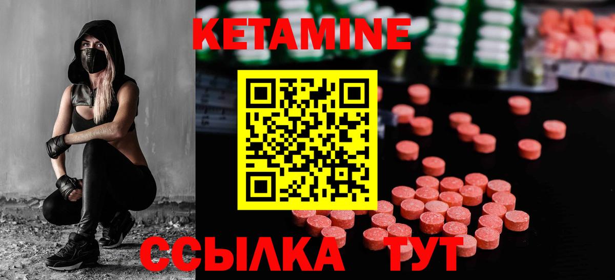 КЕТАМИН VHQ Заринск