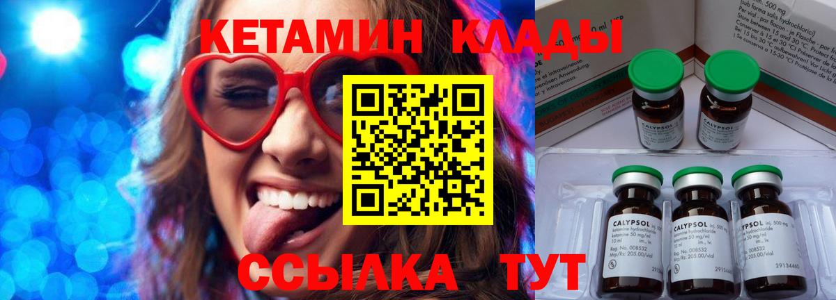 Заринск  omg ССЫЛКА  Вход с VPN  КЕТАМИН ketamine 