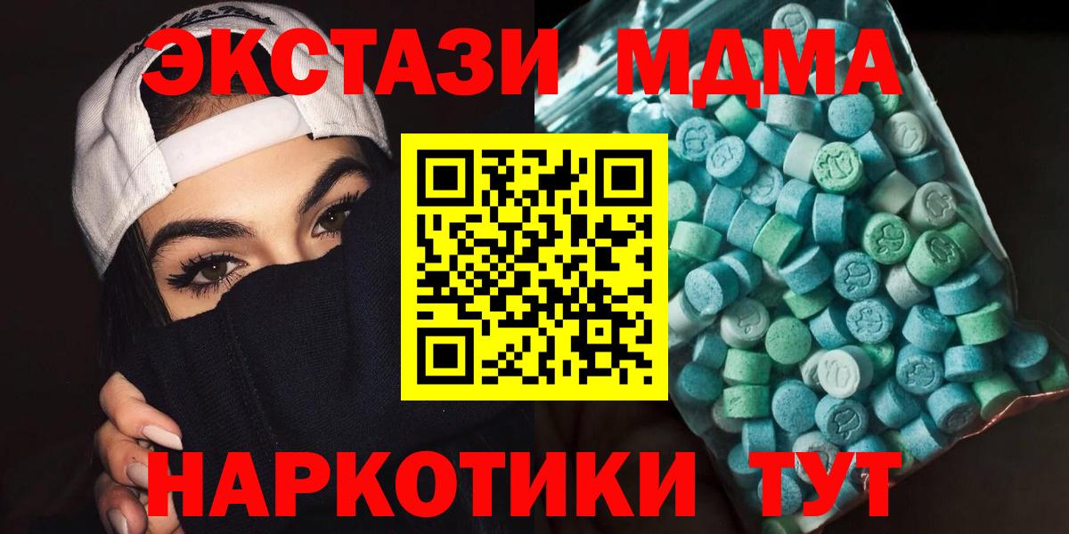 МДМА crystal Заринск
