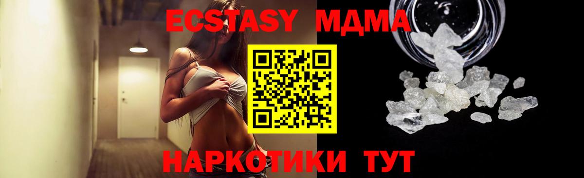 Заринск  МДМА VHQ  MDMA crystal  MDMA  Вход с VPN 