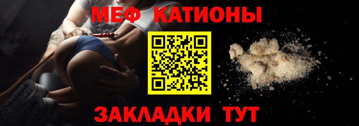 Меф мяу мяу кристаллы Заринск