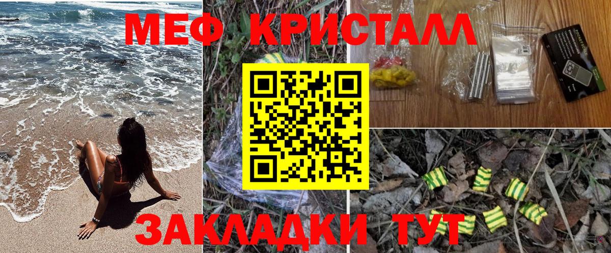 Меф 4 MMC  Вход с VPN  МЯУ-МЯУ 4 MMC  Мефедрон  Заринск 