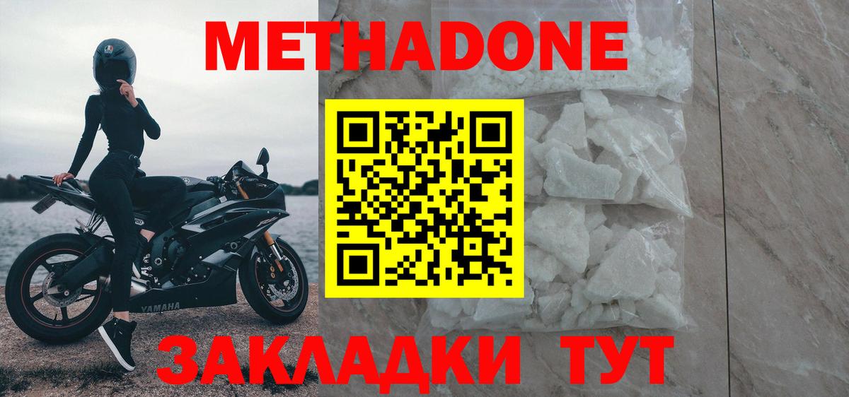 Заринск  МЕТАДОН мёд  Вход с VPN 