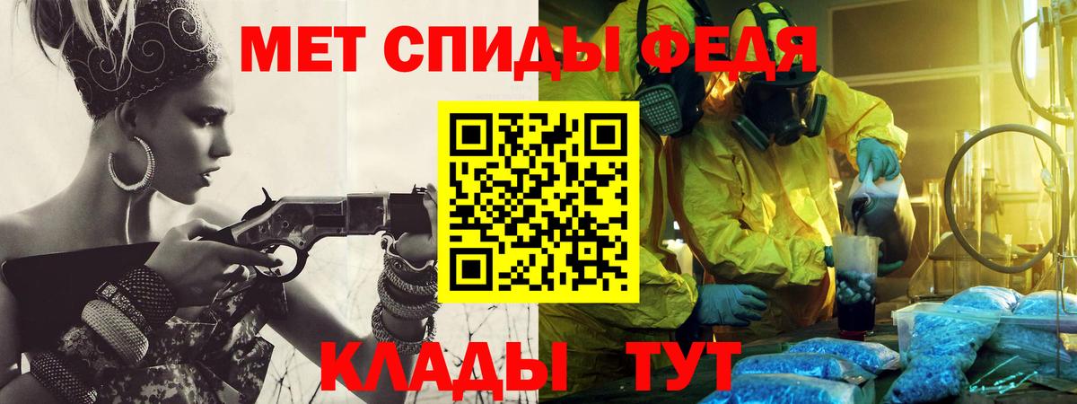 МЕТАМФЕТАМИН Декстрометамфетамин 99.9% Заринск