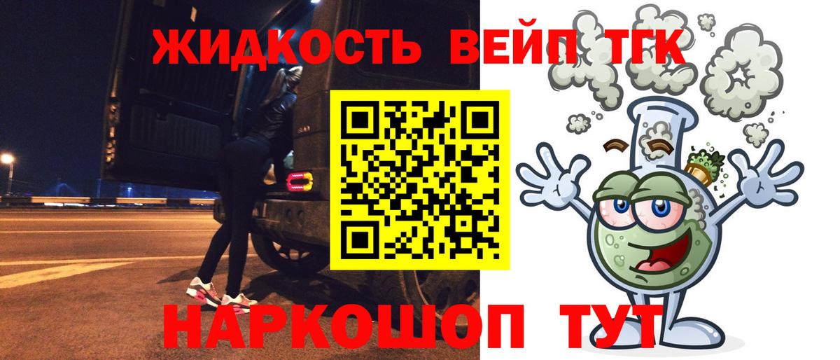 ТГК THC oil Заринск